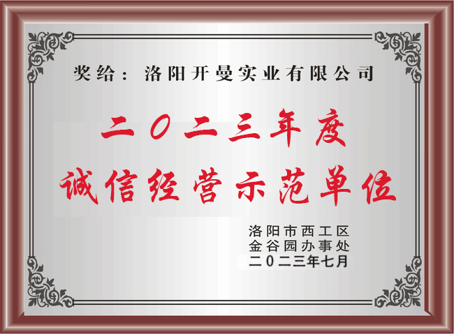 2023，示范單位